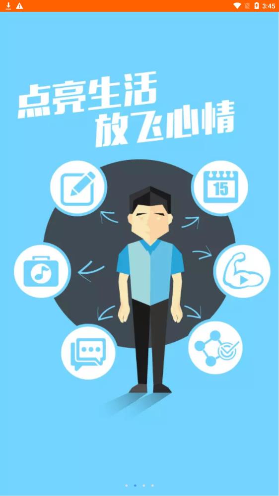 惠诚心悦 v3 官方版 打造智慧心理服务的安心伴侣