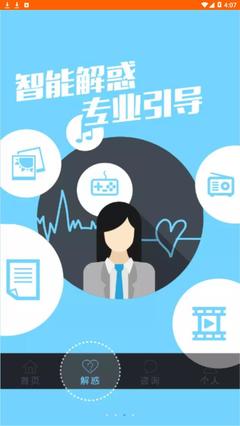 惠诚心悦v3app 赋能信用生活，守护金融安全