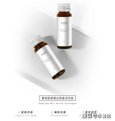 2020年奢悦胶原蛋白肽复合饮品全面升级上市 惠诚心悦，焕新美颜
